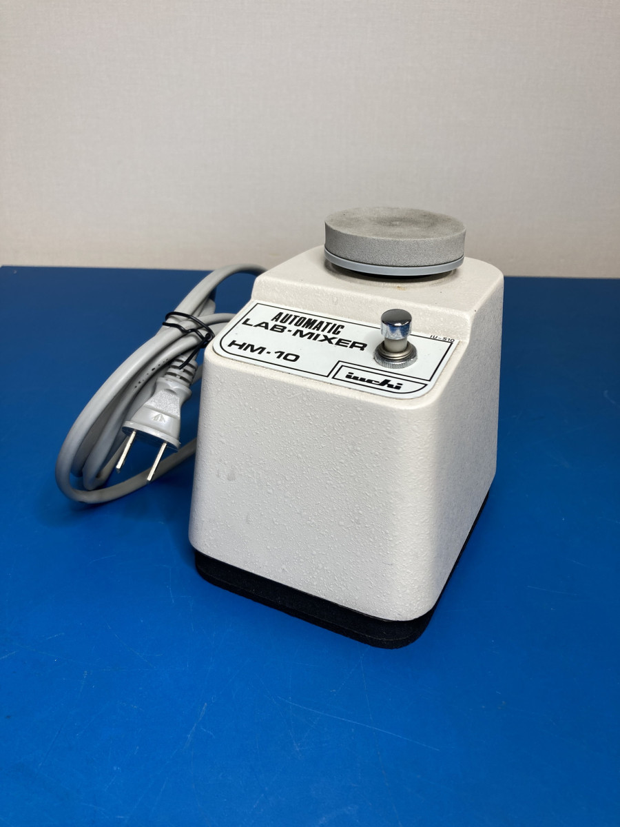 【RL-734】iuchi アズワン 試験管ミキサー HM-10 試験管他、小瓶・調味料・化粧品・模型塗料の撹拌に！