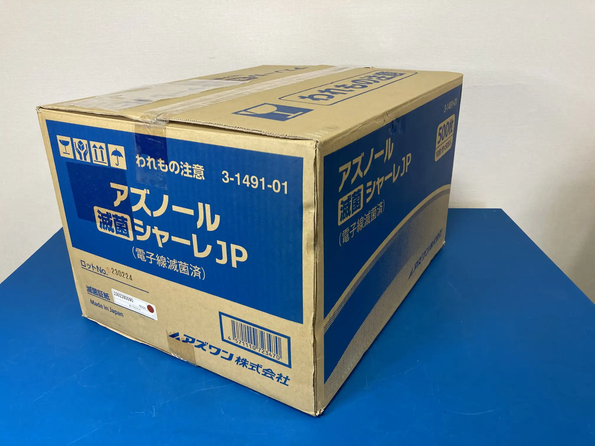 【RL-912】アズワン ASONE 電子線滅菌済シャーレ（500枚(10枚×50袋入)） ND90-15 ☆新品・未開封！☆