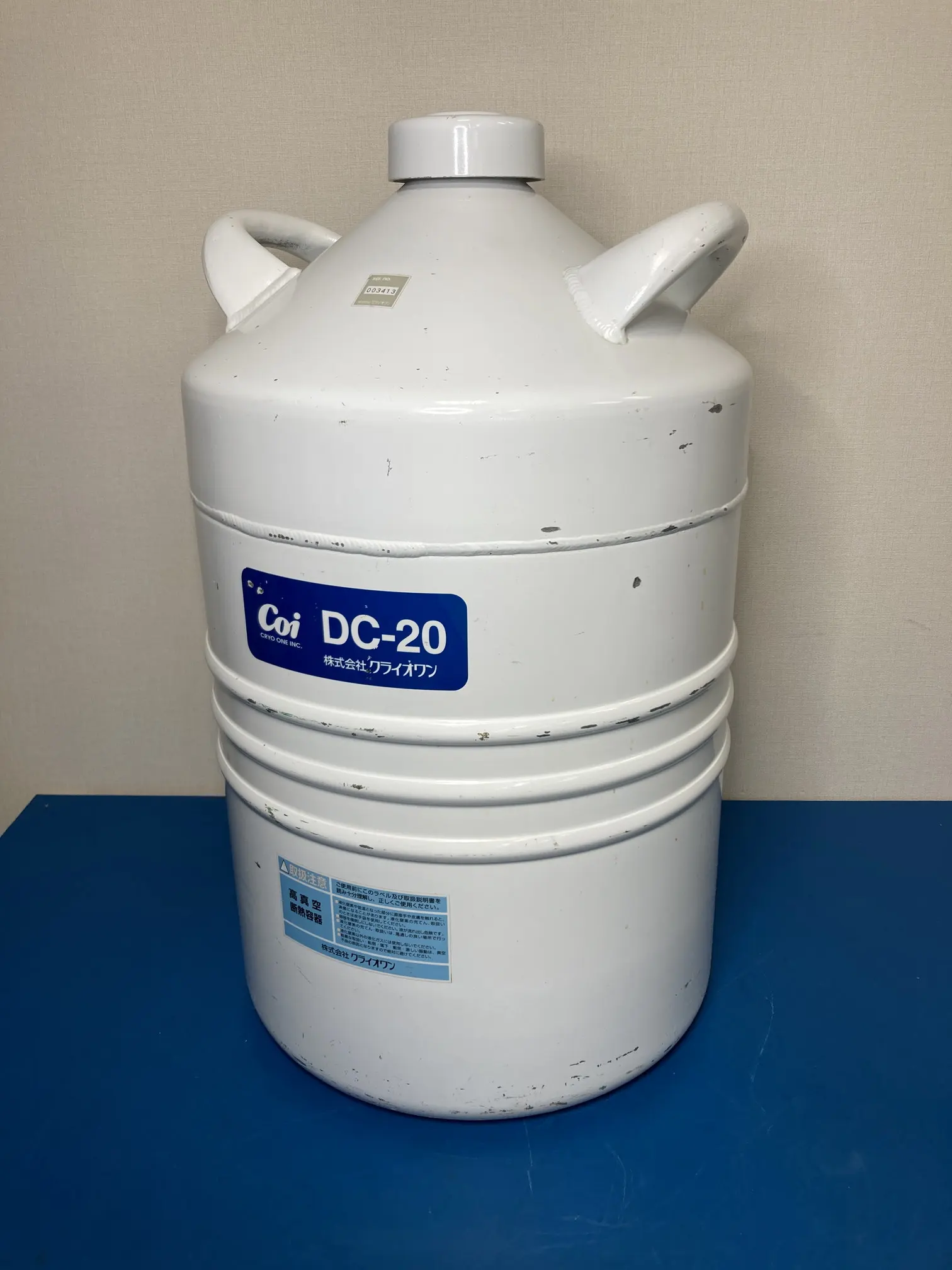 【RL-953】クライオワン CRYO ONE INC. 液体窒素貯蔵・運搬容器 液体窒素デュワー瓶 DC-20