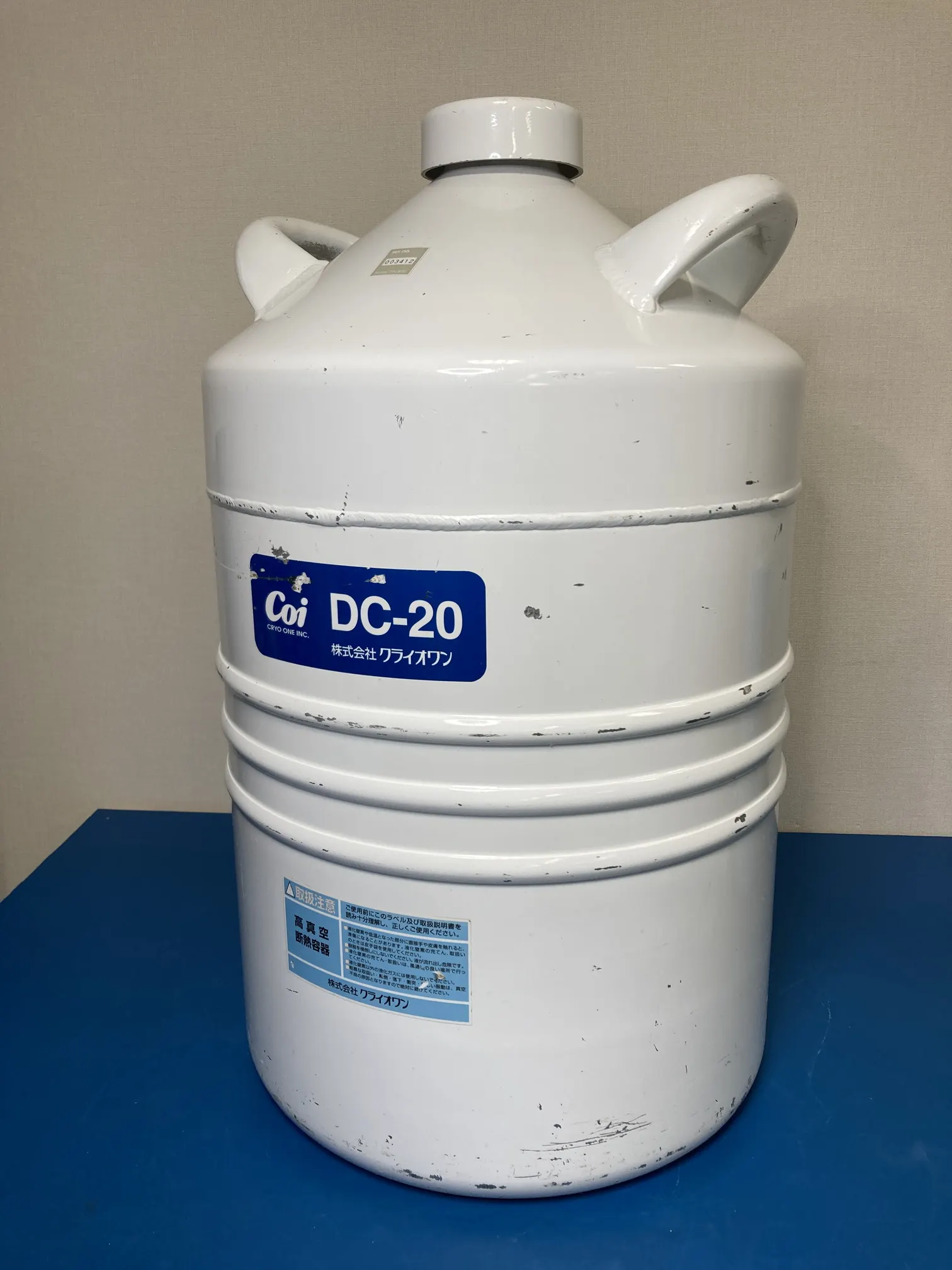 【RL-954】クライオワン CRYO ONE INC. 液体窒素貯蔵・運搬容器 液体窒素デュワー瓶 DC-20